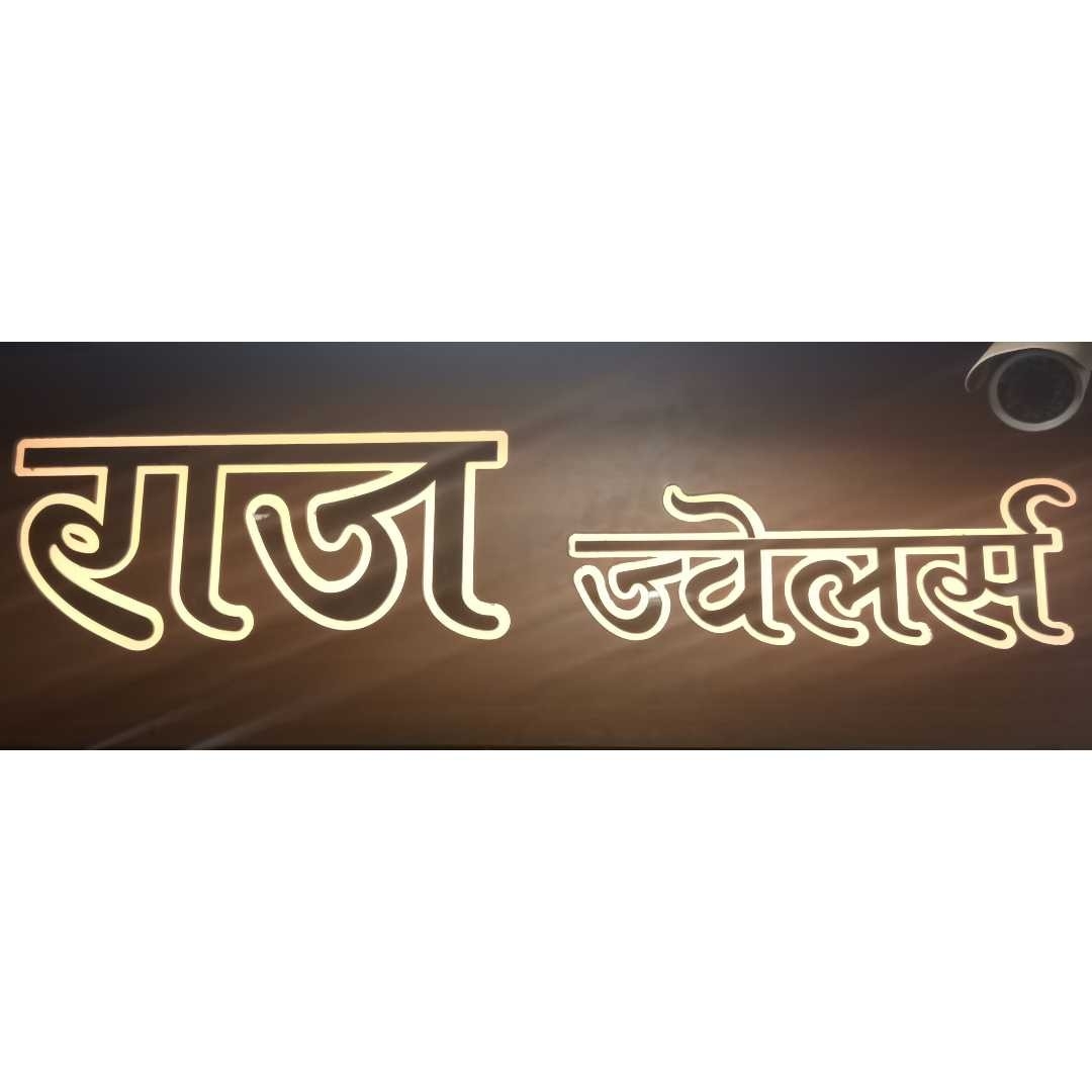 Raj Jewellers