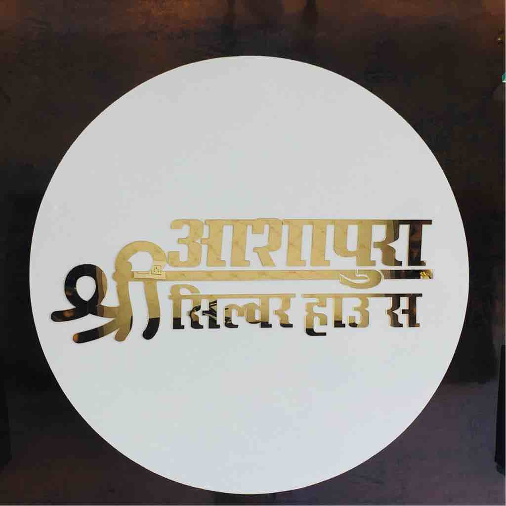 Shree Aashapura Silver House