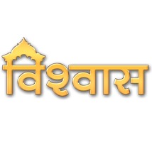 VISHWAS