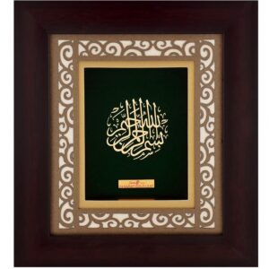 Bismilla carving frame in 24k gold MGA - AGE0379