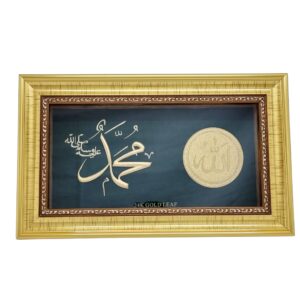 Allah Mohammad Frame In 24K Gold Leaf MGA - AGE0177