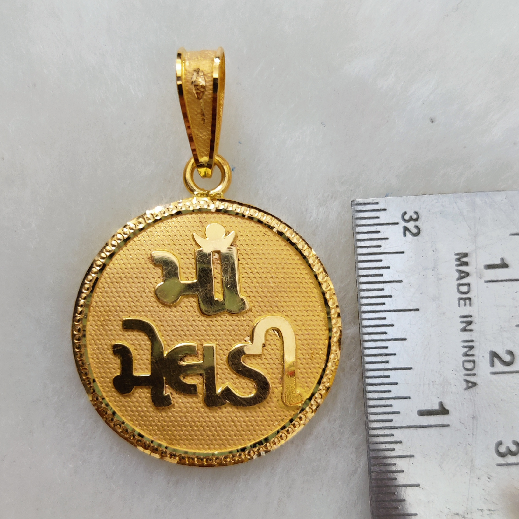 916 Gold Maa Meladi Named Pendant - Image 2