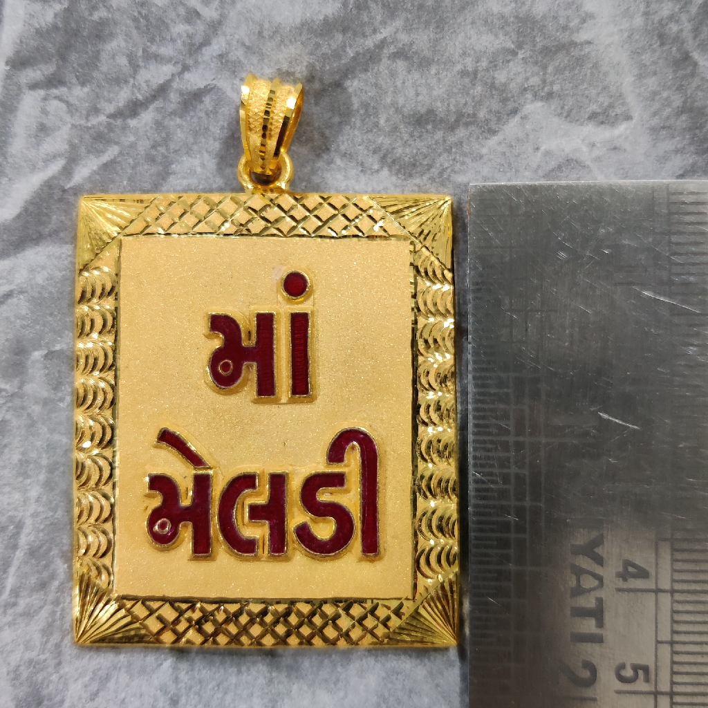 916 Gold Fancy Gent's Ma Meladi Named Pendant - Image 2