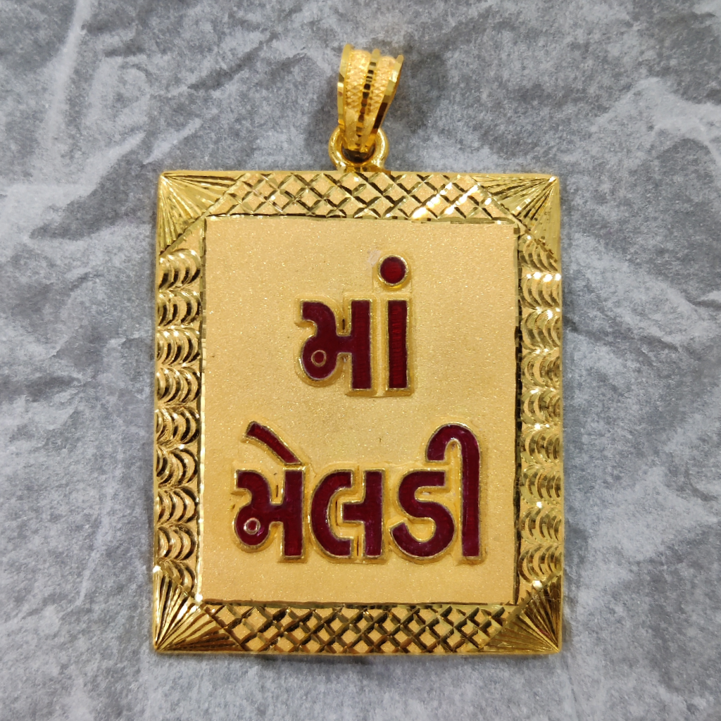 916 Gold Fancy Gent's Ma Meladi Named Pendant