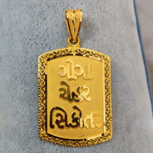 916 Gold Fancy Gent's Goga, Chehar & Sikotar Named Pendant