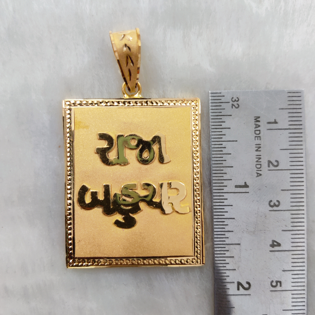 916 gold god named pendant - Image 2