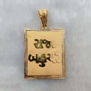 916 gold god named pendant