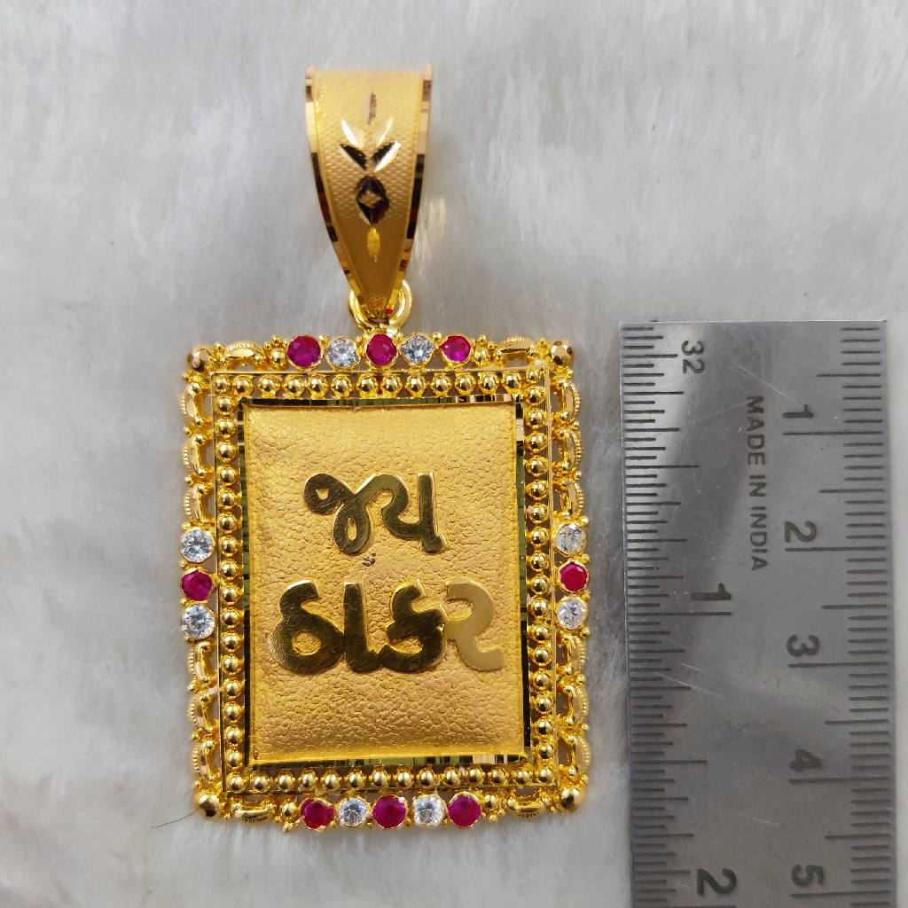 916 gold fancy gent's god named pendant - Image 2