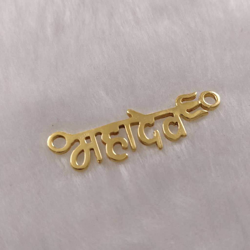 916 Gold Fancy Gent's Mahadev Named Pendant - Image 2