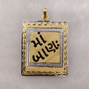916 Gold Fancy Gent's Named Pendant