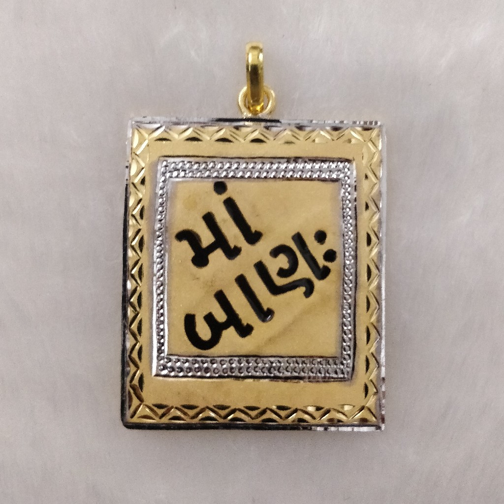 916 Gold Fancy Gent's Named Pendant