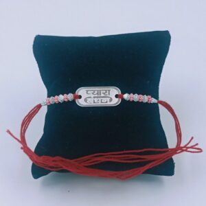 999 Silver ?????? ???? Name Pendant Rakhi