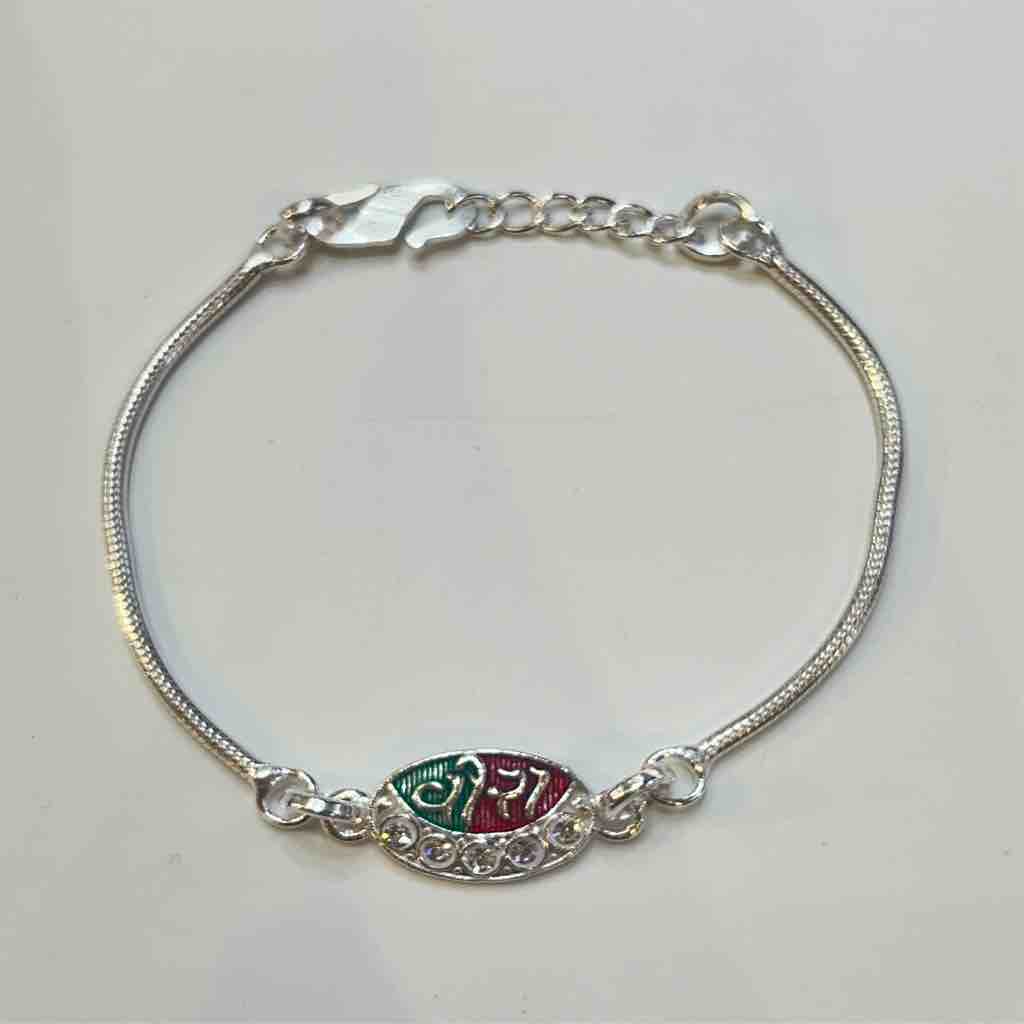 Silver ???? (Veera) Nam Pendant Rakhi