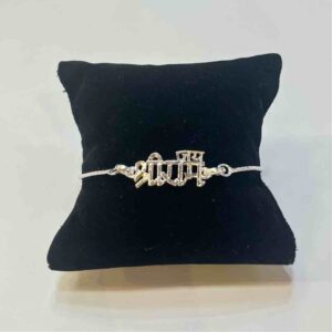 Silver jai shree ram Pendant design rakhi