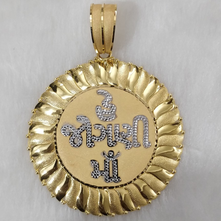 916 Gold God Named Pendant