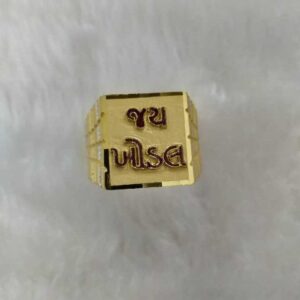 God Named Gold Ring