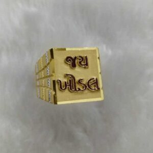 God Named Gold Ring