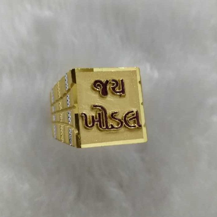 God Named Gold Ring