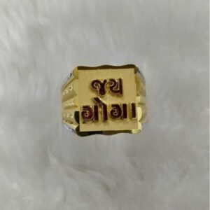 Gold God Named Ring