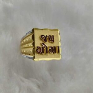 Gold God Named Ring
