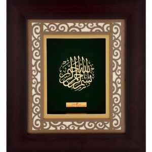22K Gold Plated Bismillah Photo Frame AJ-01