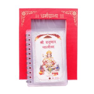 999 Silver Hanuman Chalisa