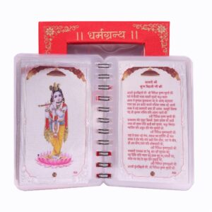 999 Silver Aarti Sangrah