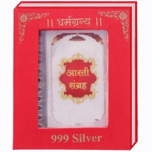 999 Silver Aarti Sangrah