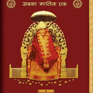 24 k GOLD SAIBABA PHOTO FRAME RJ-PGA41
