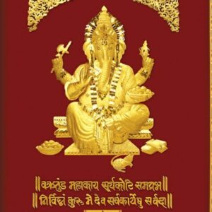 24 K GOLD GOD GANESHA PHOTO FRAME RJ-PGA39
