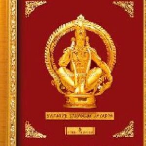 24 K GOD AYYAPPA GOLD PHOTO FRAME RJ-PGA36