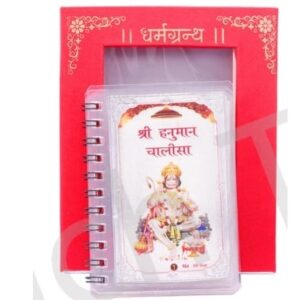 PURE SILVER SAMPURN HANUMAN CHALISA