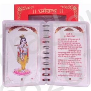 pure silver sampurn aarti sangrah