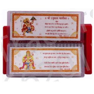pure silver sampurnhanuman chalisa(large)