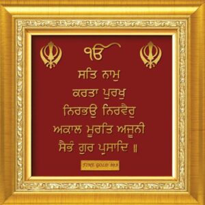 EK OMKAR SATNAM GOLD PHOTO FRAME 24 K RJ-PGA10