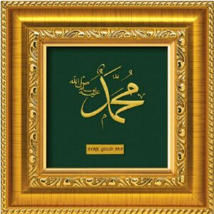 24 K GOLD MUHAMMUD PHOTO FRAME RJ-PGA02